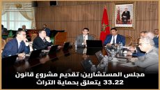 تقديم مشروع قانون 33.22 يتعلق بحماية التراث