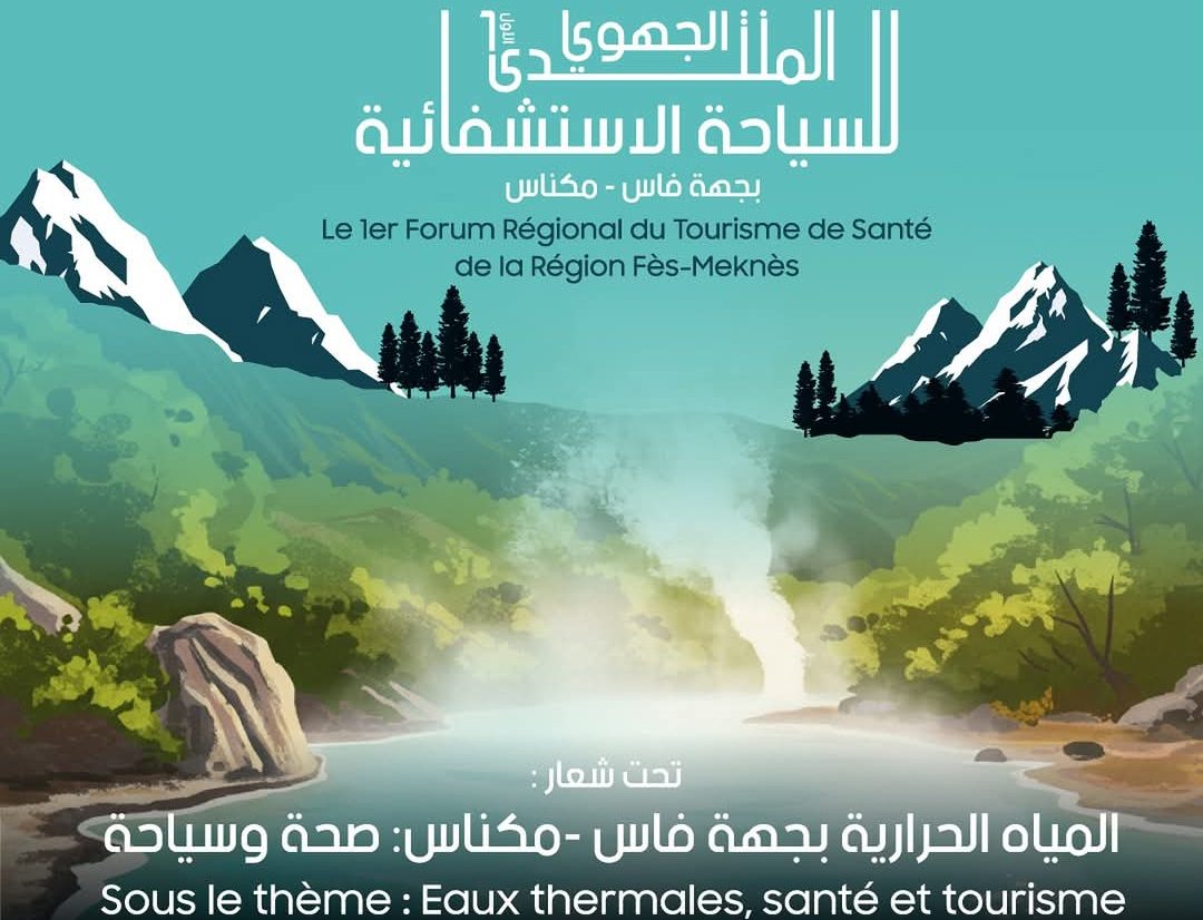 مجلس جهة فاس-مكناس ينظم المنتدى الجهوي الأول للسياحة الاستشفائية