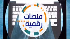 قيوح يعلن قرب تسويق أول منصة لوجيستيكية بالقليعة لتعزيز تنافسية جهة سوس ماسة