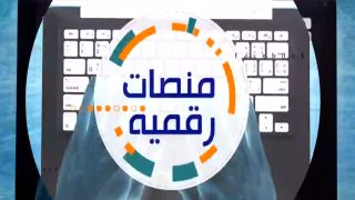 قيوح يعلن قرب تسويق أول منصة لوجيستيكية بالقليعة لتعزيز تنافسية جهة سوس ماسة