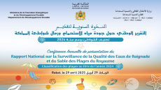 وزارة التنمية المستدامة تقدم نتائج تقريريها حول جودة مياه الاستحمام ورمال الشواطئ