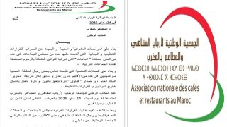 أرباب المقاهي والمطاعم ينددون بالقرارات الجبائية العشوائية ويطالبون بلقاء استعجالي مع وزارة الداخلية