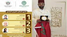 جائزة "الخبير المالي العربي المتميز" من نصيب المغربي الدكتور نوفل الناصري