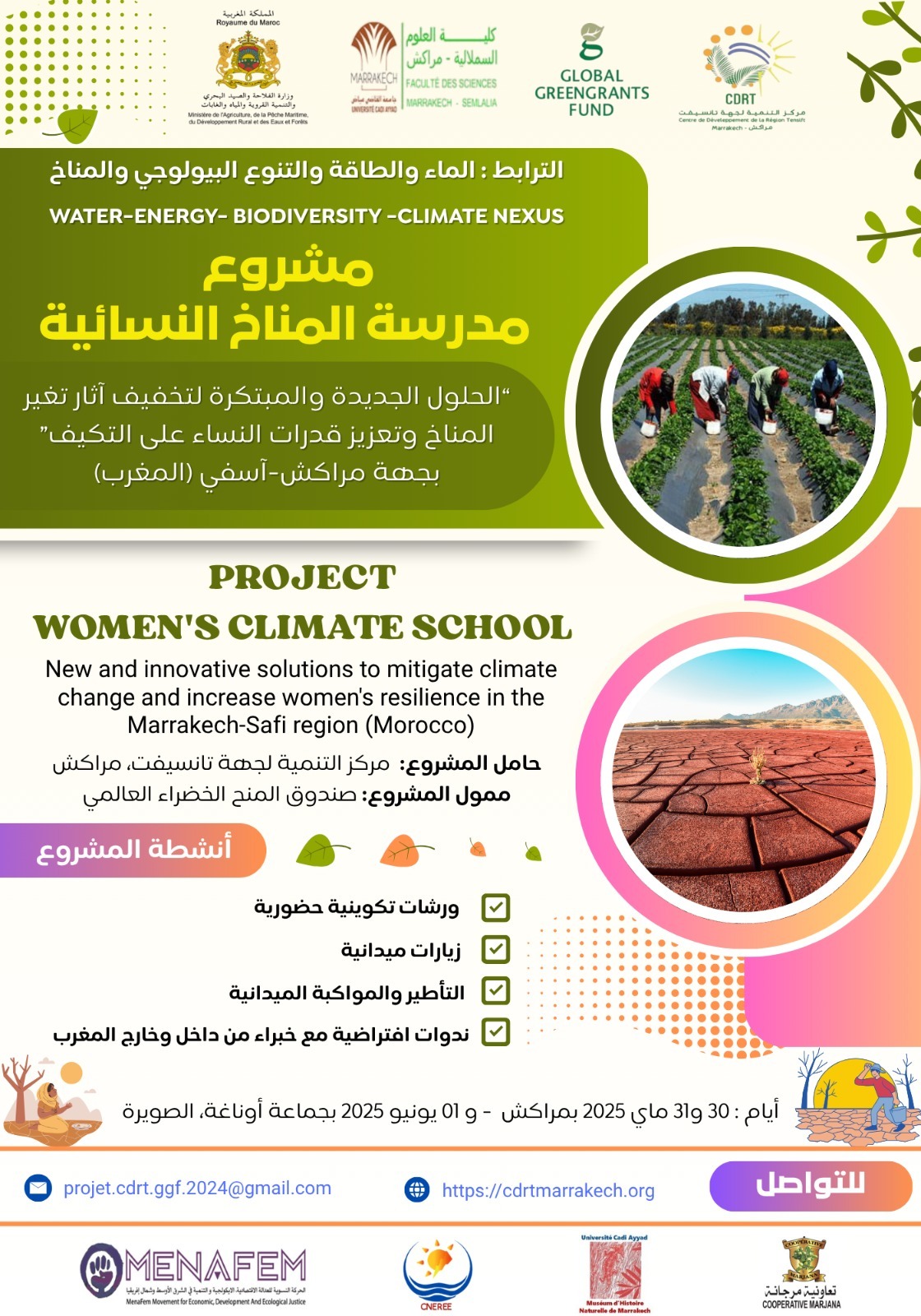 تخليدا لليوم العالمي للبيئة ..CDRT يُطلق “مدرسة المناخ” لدعم نساء مراكش-آسفي