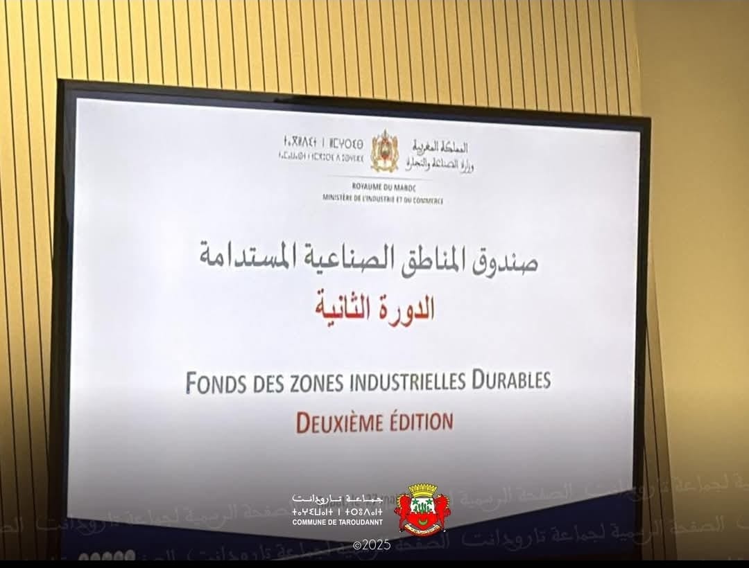 صندوق المناطق الصناعية المستدامة.. تمويل ثمانية مشاريع صناعية كبرى