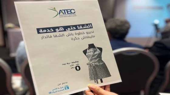 “الشقا حتى هو خدمة”..دعوة لتقدير عمل الأمهات وربات البيوت
