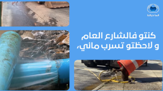 نزار بركة يوضح استراتيجية مواجهة ندرة المياه ويكشف نتائج جهود التحسيس