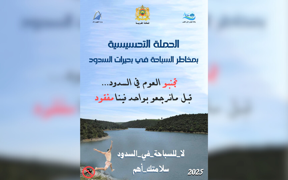 وكالة الحوض المائي اللكوس.. تطلق حملة للتوعية بمخاطر السباحة في السدود