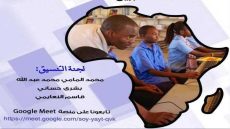 المنتدى الإفريقي للتنمية والأبحاث الجغرافية والاستراتيجية.. توصيات ندوة التعليم بالدول الإفريقية