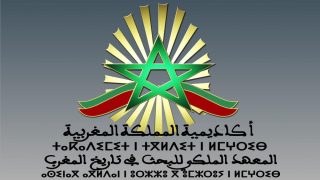 المعهد الملكي للتاريخ يناقش واقع وآفاق تدريس التاريخ في الجامعة