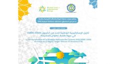 جهة طنجة تستعد لاحتضان ورشة تنزيل الاستراتيجية الوطنية للحد من الكربون