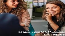 مجموعة OCP تنال شهادة EDGE Move وتؤكد ريادتها العالمية في المساواة بين الجنسين