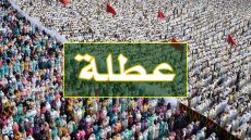 الاتحاد العام لمقاولات المغرب يدعو القطاع الخاص لمنح يوم 9 يونيو عطلة للأجراء