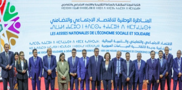 انطلاق أشغال الدورة الخامسة للمناظرة الوطنية للاقتصاد الاجتماعي والتضامني