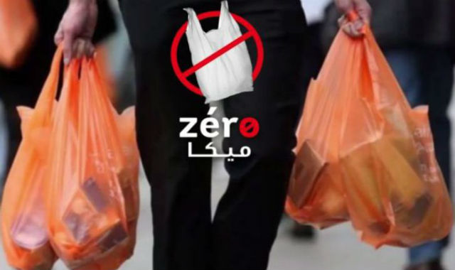 “زيرو ميكا”.. أين وصلت جهود المغرب في الحد من التلوث البلاستيكي؟
