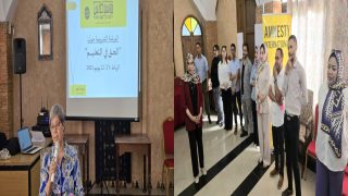 ندوة: الحق في التعليم بين المواثيق الدولية والقوانين والسياسات الوطنية