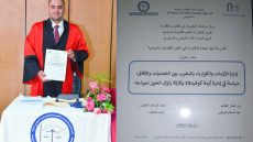من الجائحة إلى الزلزال: دراسة في سياسات إدارة الأزمات والكوارث بالمغرب