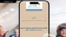 الأشكال اللانمطية للتشغيل: بين مرونة سوق الشغل وغياب الحماية الاجتماعية