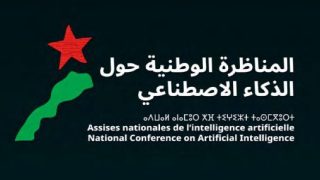 الرباط تحتضن أول مناظرة وطنية حول الذكاء الاصطناعي في المغرب