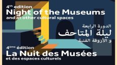 ليلة المتاحف 2025: احتفاء بالثقافة والتراث تحت شعار الشباب المغربي حامي تراث الغد