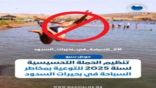 وكالة الحوض المائي لسبو تطلق حملة تحسيسية لمواجهة مخاطر السباحة في السدود