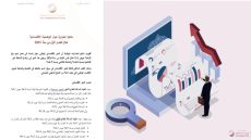 ماهي الأنشطة التي دعمت انتعاشة الاقتصاد الوطني خلال الفصل الأول من 2025