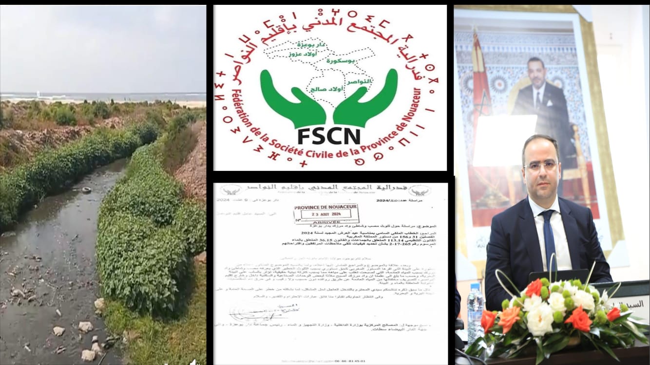 تلوث مصب واد مرزك.. كارثة بيئية صامتة