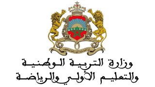 وزارة التربية الوطنية.. حصيلة الدورة العادية للامتحان الوطني الموحد لنيل شهادة البكالوريا 2025 