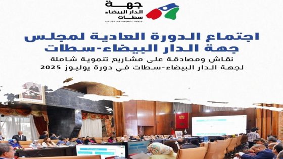 مشاريع جديدة بالدار البيضاء-سطات: نقل حديث، مياه محلاة وتدبير ذكي للنفايات