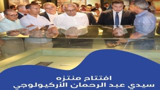الدار البيضاء..افتتاح منتزه سيدي عبد الرحمان الأركيولوجي