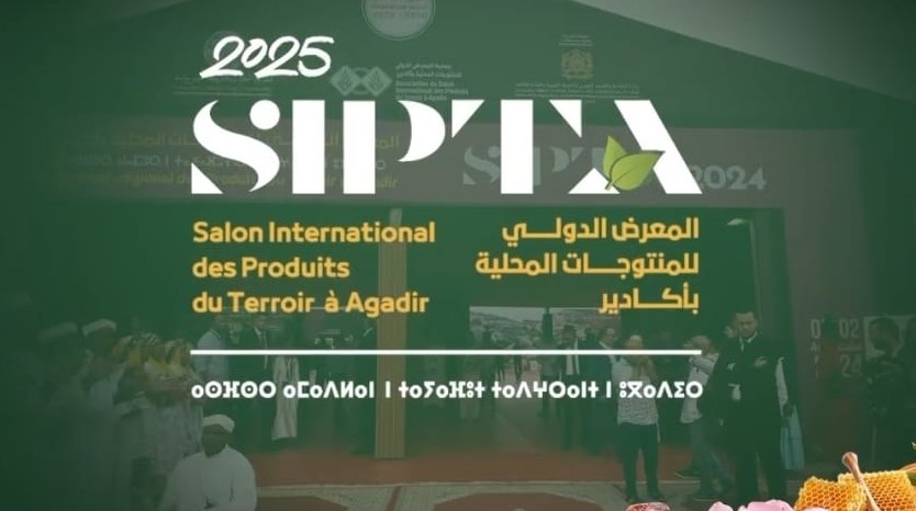 أكادير: “المنتوجات المحلية وندرة المياه” شعار المعرض الدولي للمنتوجات المحلية