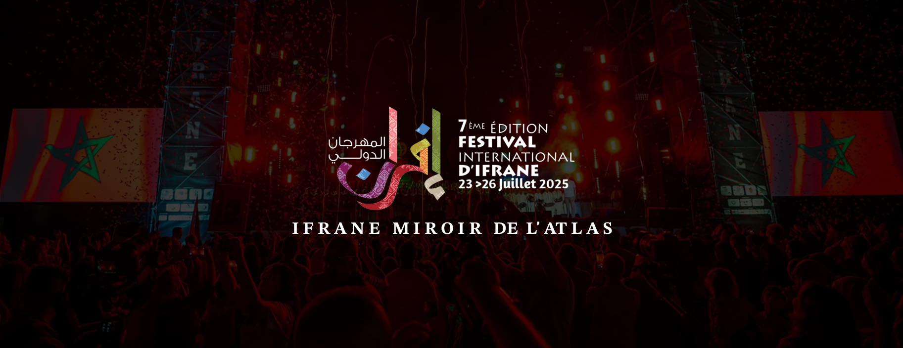 الدورة السابعة لمهرجان إفران الدولي 2025.. حيث تلتقي الثقافة والطبيعة
