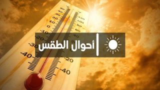 تحليل الحالة الجوية للأيام المقبلة