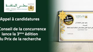 مجلس المنافسة يطلق جائزة “مجلس المنافسة للبحث العلمي”