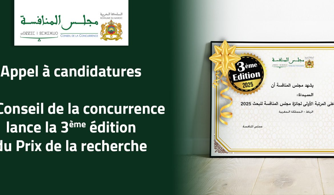 مجلس المنافسة يطلق جائزة “مجلس المنافسة للبحث العلمي”