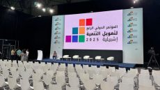 غوتيريش من إشبيلية: دعوة عالمية لتغيير المسار المالي لإنقاذ التنمية المستدامة