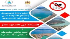 وكالة الحوض المائي لسبو.. انطلاقة الحملة التحسيسية بمخاطر السباحة في السدود