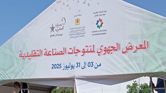 إفران تحتضن المعرض الجهوي لمنتجات الصناعة التقليدية احتفاء بالحرفيين والإبداع