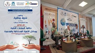 كلية العلوم القانونية عين الشق.. ندوة وطنية تسائل حكامة الجماعات الترابية في أفق تنمية مستدامة ومندمج