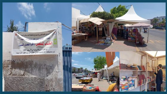 أوراق لا تذبل: ذاكرة الكتاب المستعمل تحيا في الدار البيضاء