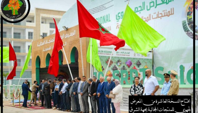 معرض جهة الشرق منصة جهوية لتثمين المنتجات المحلية وترسيخ الفلاحة المتسدامة