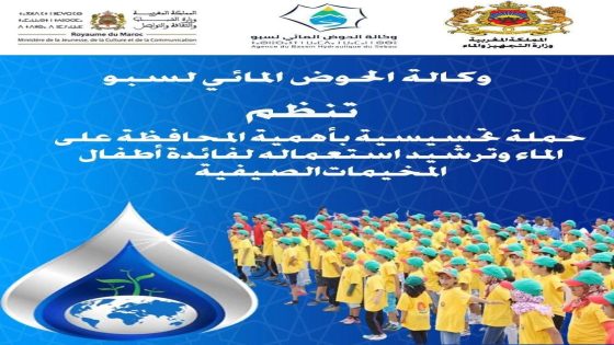 وكالة الحوض المائي لسبو.. تنظيم حملة تحسيسية بأهمية ترشيد استعمالات المياه لفائدة أطفال المخيمات الصيفية