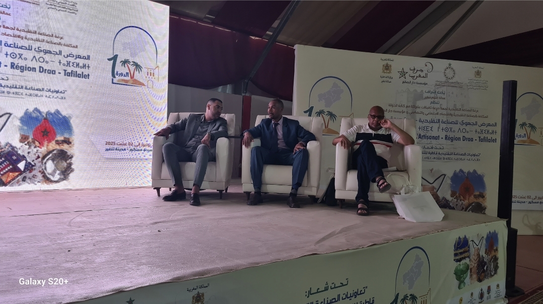 تنغير.. ندوة علمية حول الاقتصاد التضامني والذكاء الترابي