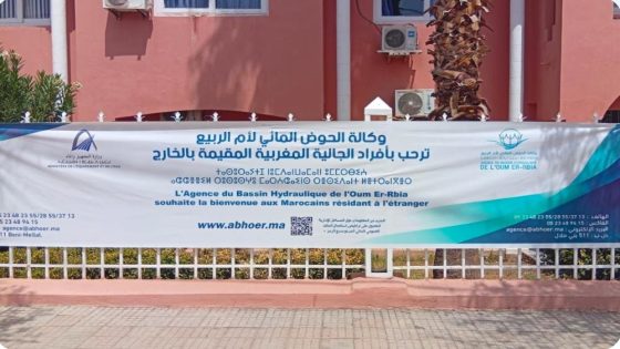 وكالة الحوض المائي لأم الربيع.. وضع خطة عمل للمغاربة المقيمين بالخارج 