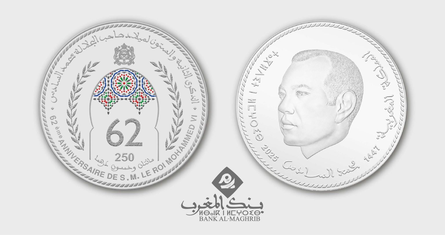 بنك المغرب يصدر قطعة نقدية تذكارية بمناسبة الذكرى 62 لميلاد الملك محمد السادس