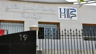 جامعة الحسن الثاني بالدار البيضاء تحافظ على مكانتها ضمن أفضل ألف جامعة بالعالم