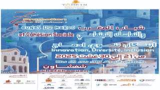 الشباب والتماسك الاجتماعي .. ابتكار وتنوع وإدماج محور الدورة7 لأكاديمية تمكين بشفشاون