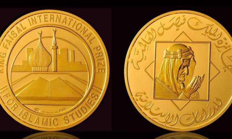 فتح باب الترشيح لجائزة الملك فيصل العالمية .. الطب والكمياء ضمن الترشيحات