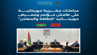 مباحثات مغربية موريتانية على هامش فعاليات النسخة 7 من مؤتمر موريتايند