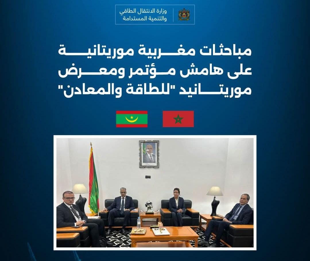 مباحثات مغربية موريتانية على هامش فعاليات النسخة 7 من مؤتمر موريتايند
